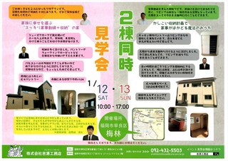 チラシ表_201180107.jpg