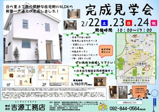 2020日の里_01.jpg