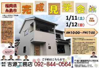 完成見学会pptx-1.jpg