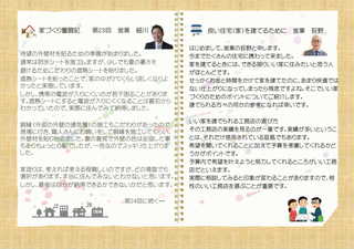 見学会裏-1.jpg